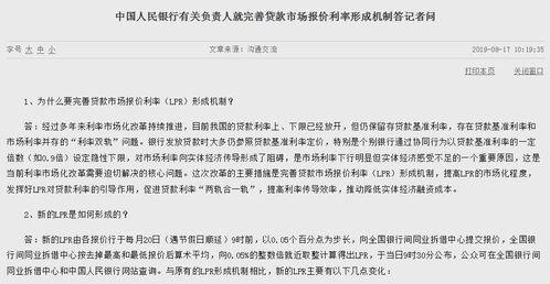金融最新爆料新闻报道文章,揭秘行业动态与热点事件